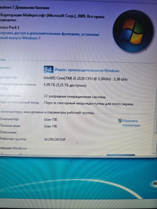 Монитор, системныц блок