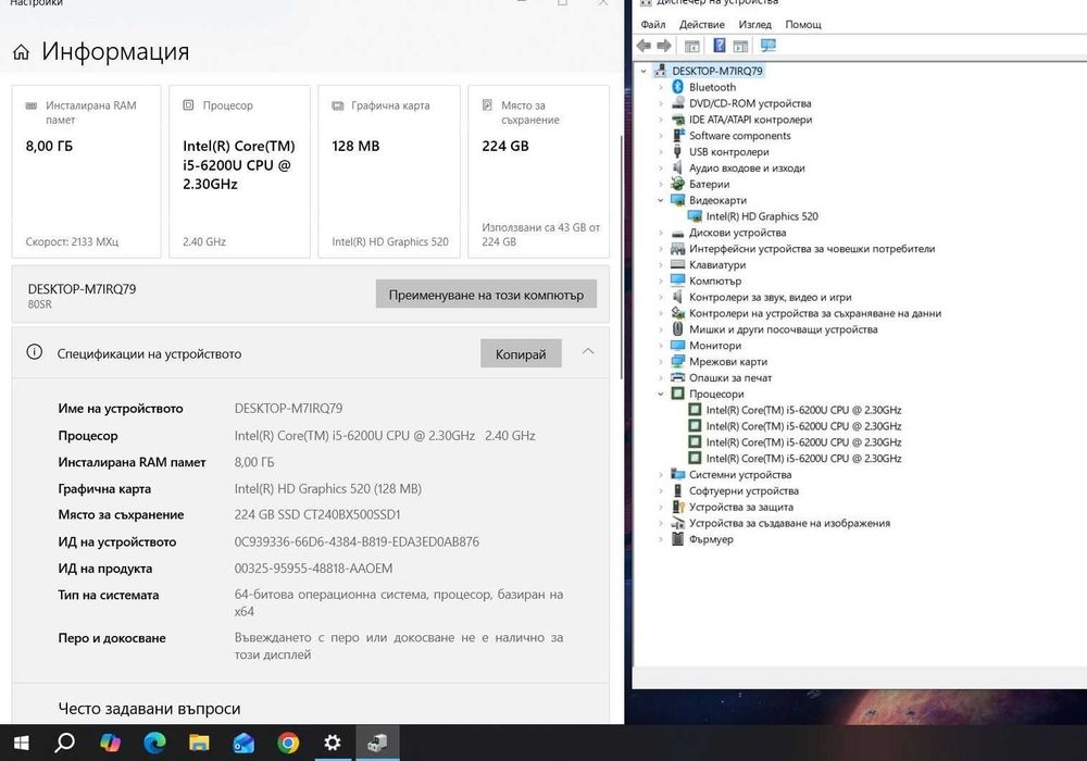 Lenovo IdeaPad 510-15ISK  i5 6200U/8GB/256SSD/FHD