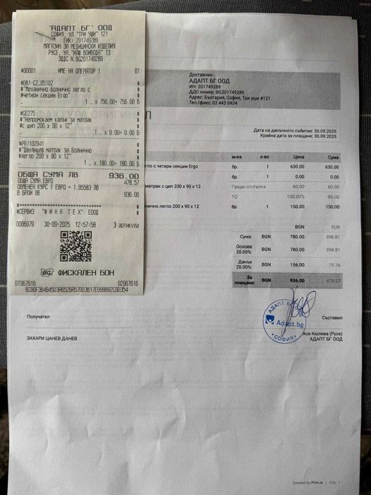 механично болнично легло