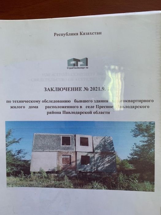 Плиты целые ФБС БЛОКИ - 70 шт