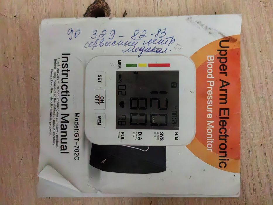 Продаётся танометр