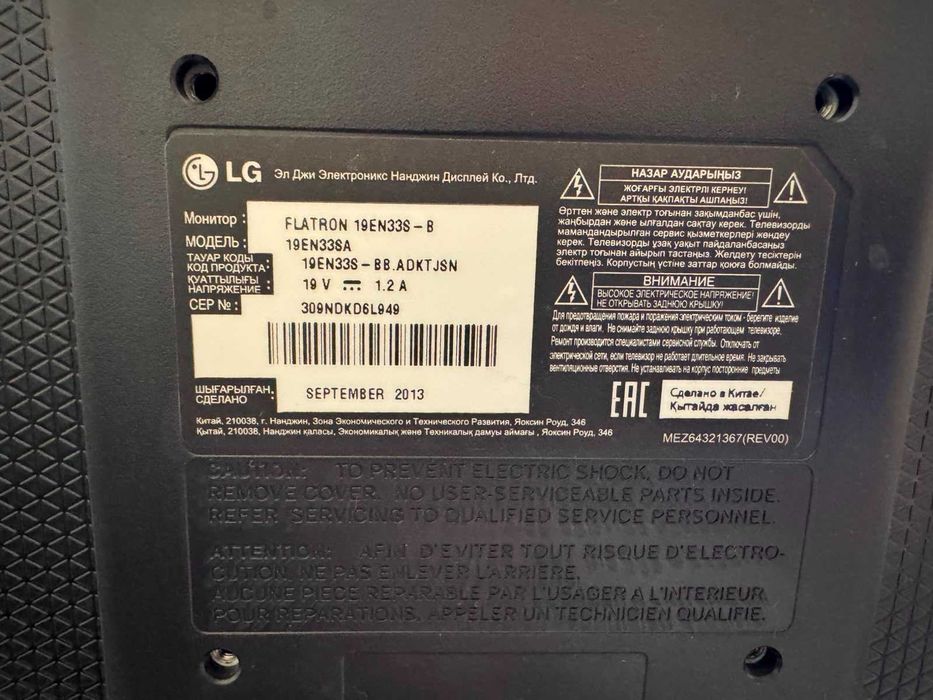 Монитор 18,5 LG 19en33sa