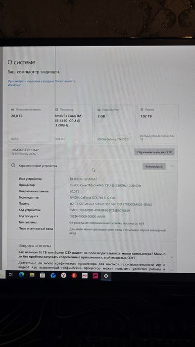 Обменяю компьютер
