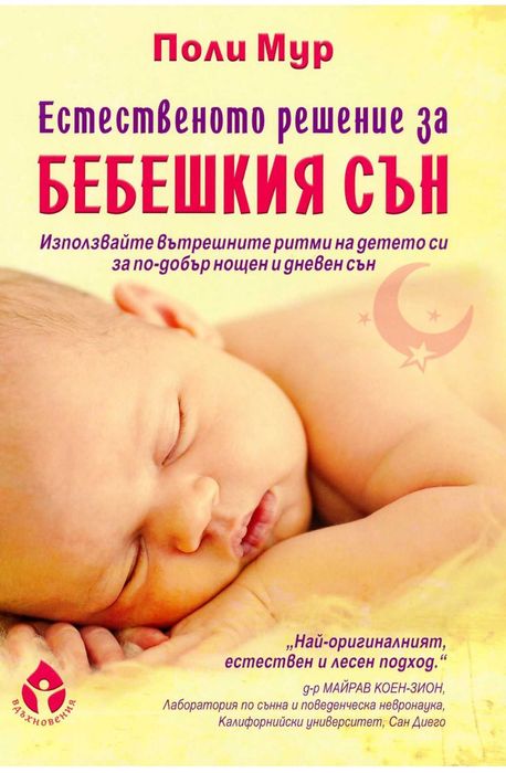 Книги за бъдещи и настоящи родители