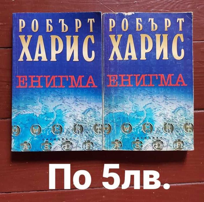 Най-различни книги