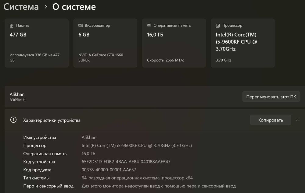 компьютер игровой