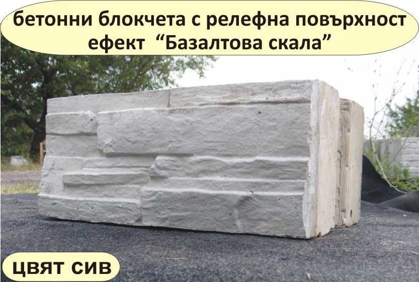 Блокчета с релеф "СКАЛА Базалтова".. Устойчиви на високи натоварвания