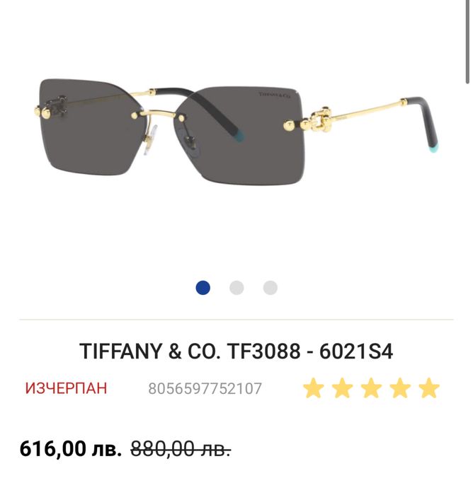 Слънчеви очила Tiffany & Co.