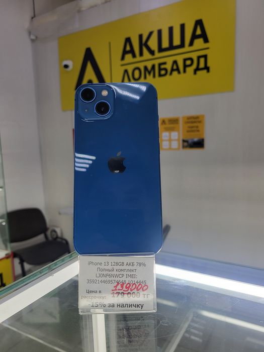 iPhone 13 128GB АКБ 78% Акша Ломбард