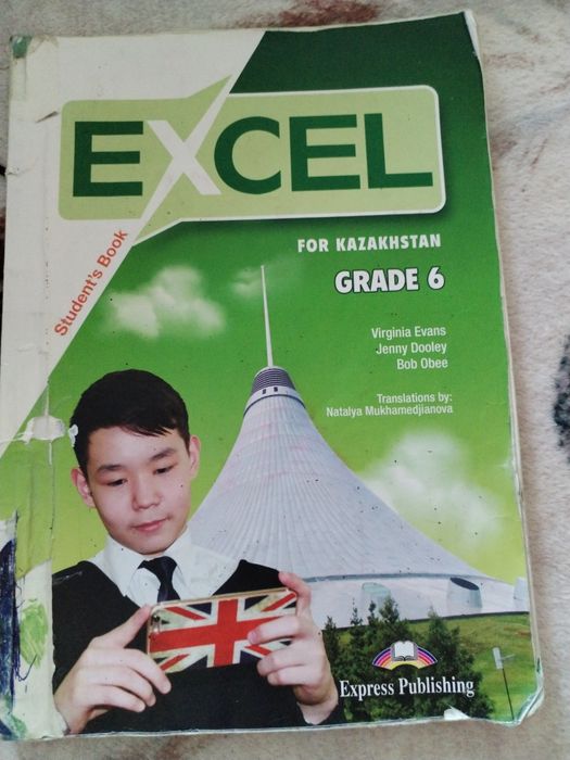 Английский 6 класс