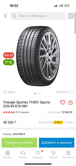 Продам ДИСКИ с Резиной