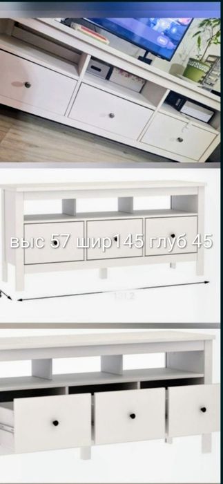 Тумба -комод TV IKEA Sweden