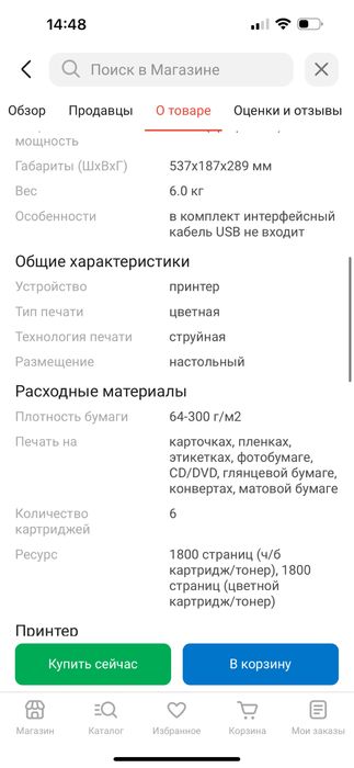 Принтер epson l805