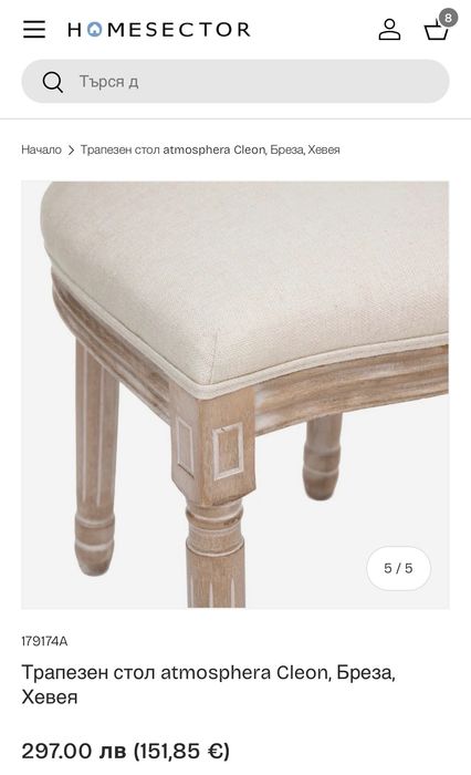 Столове за трапезария