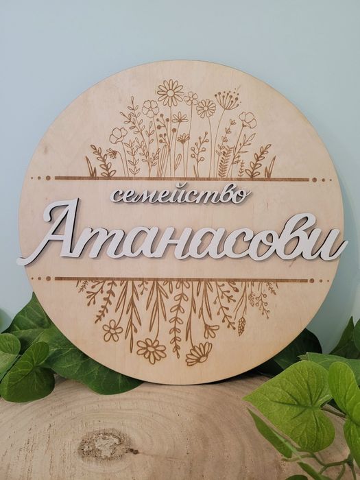 Гравирани рекламни табели за бизнес- дърво, акрил и скандинавски мъх.