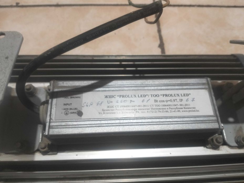 Уличное освещение