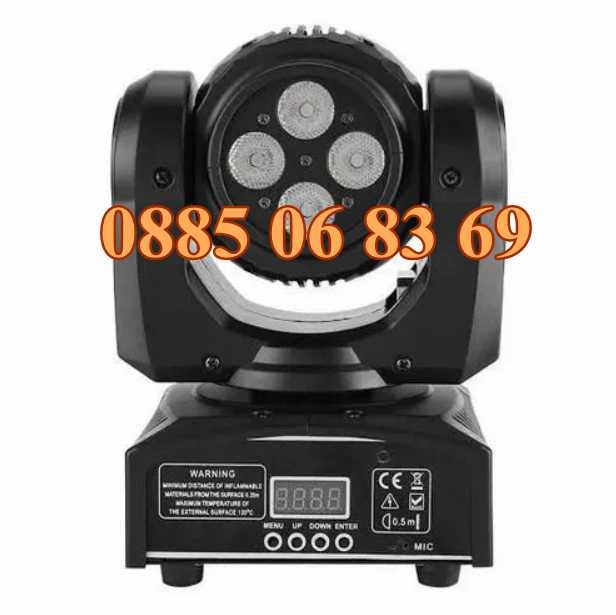 Дискотечен прожектор с 4 диода движеща се глава, Moving Head