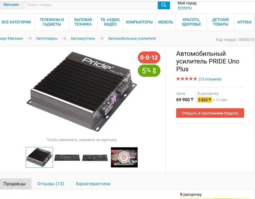 Продам сабвуфер Alphard Machete M15D2 с усилителем PRIDE Uno Plus