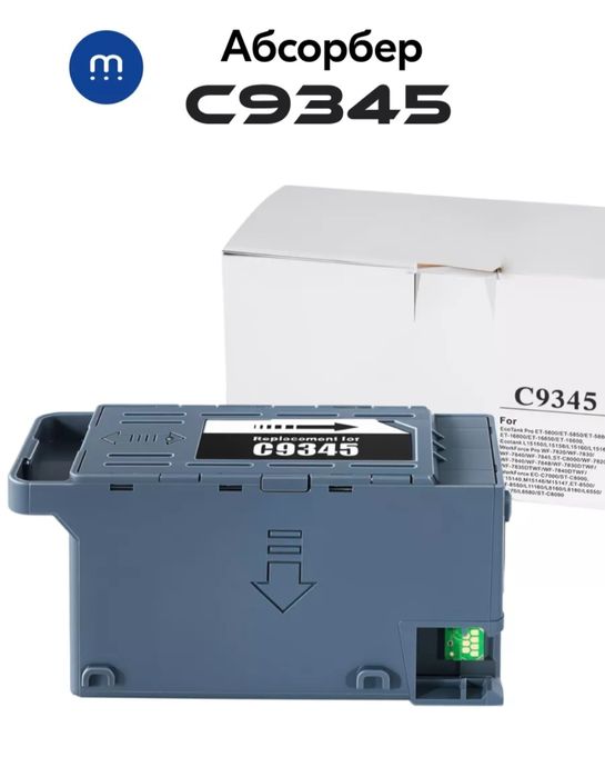 Абсорбер Памперс C9345 емкость для сбора чернил принтеров Epson