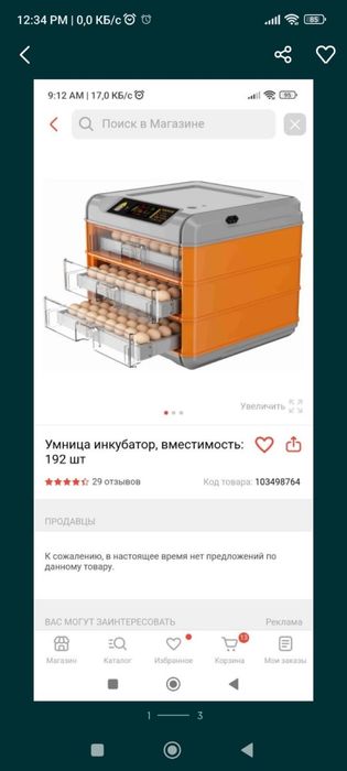 Продам инкубатор