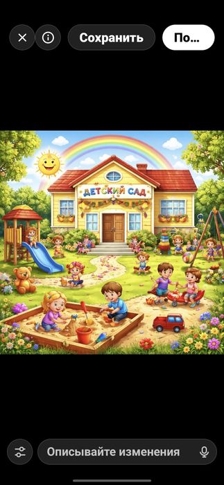 Болалар богчаси очилмок,да