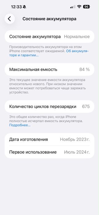 Iphone 15 pro max 512gb