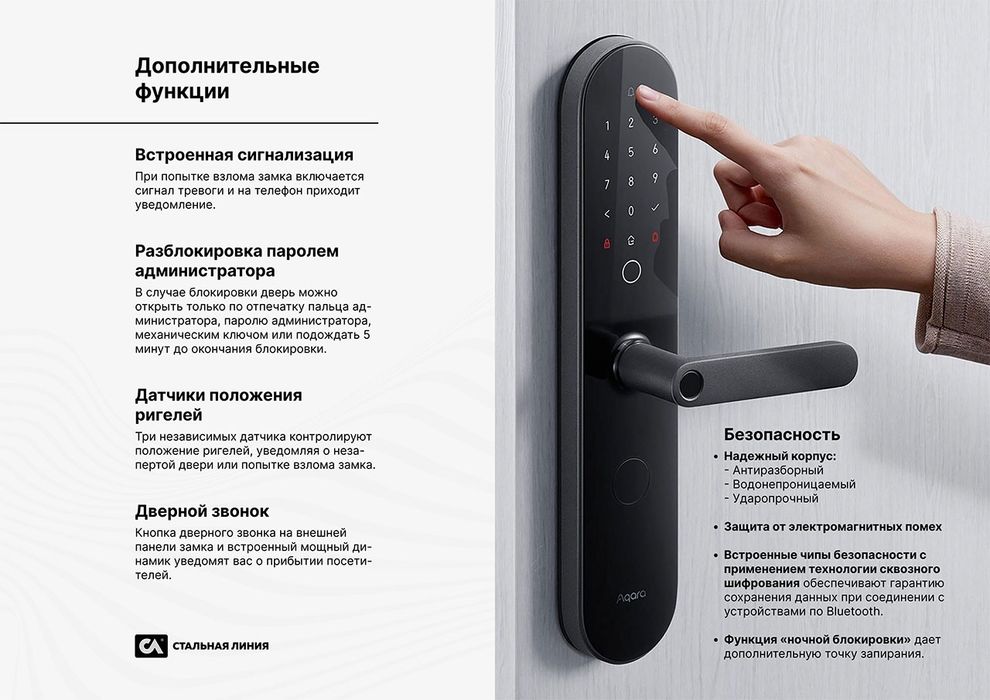 Умные замки Aqara N100