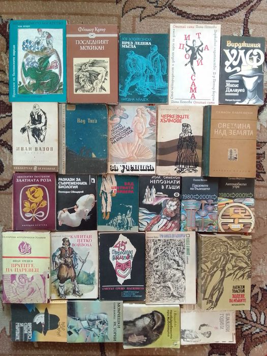 Стари Книги- различни