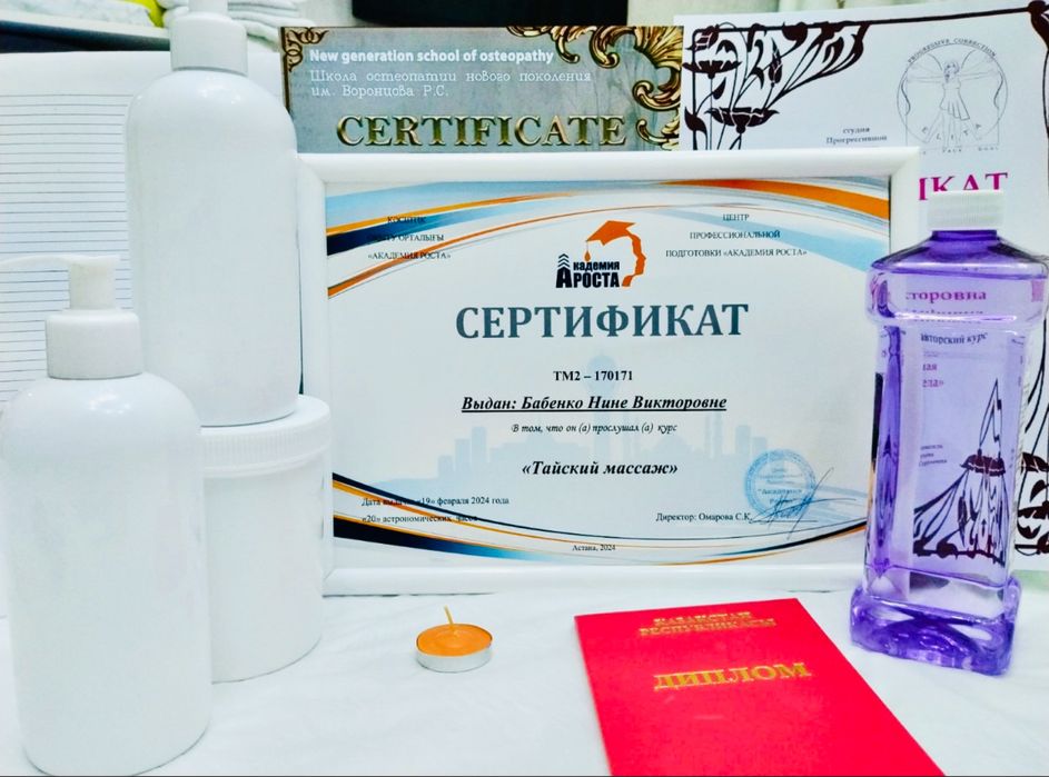 Астана .Масссаж Левый берег