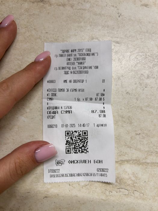 Помпа за кърма Чико - Chicco - Natural Feeling