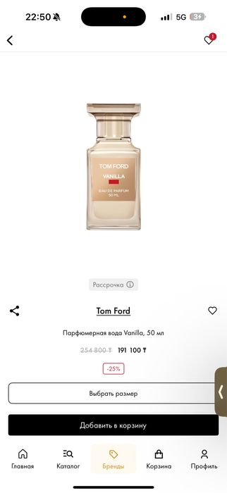 Парфюм Tom Ford vanila s*x 50 мл