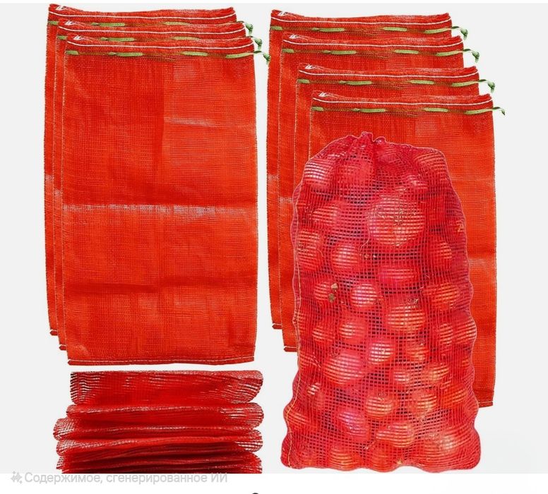 Сетки мешки овощные б/у