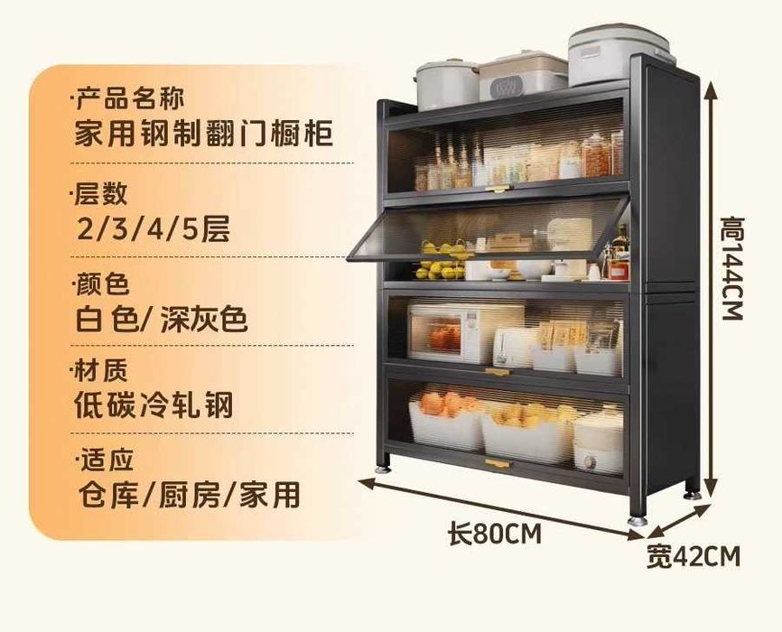 Металлический кухонный шкаф для хранения | Metall oshxona shkafi