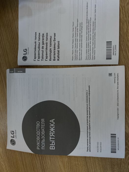 Вытяжка LG 90см мощная