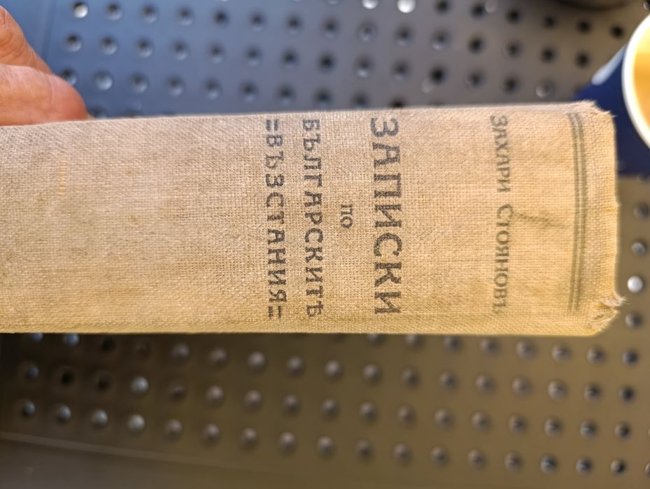 Антикварна колекционерска книга