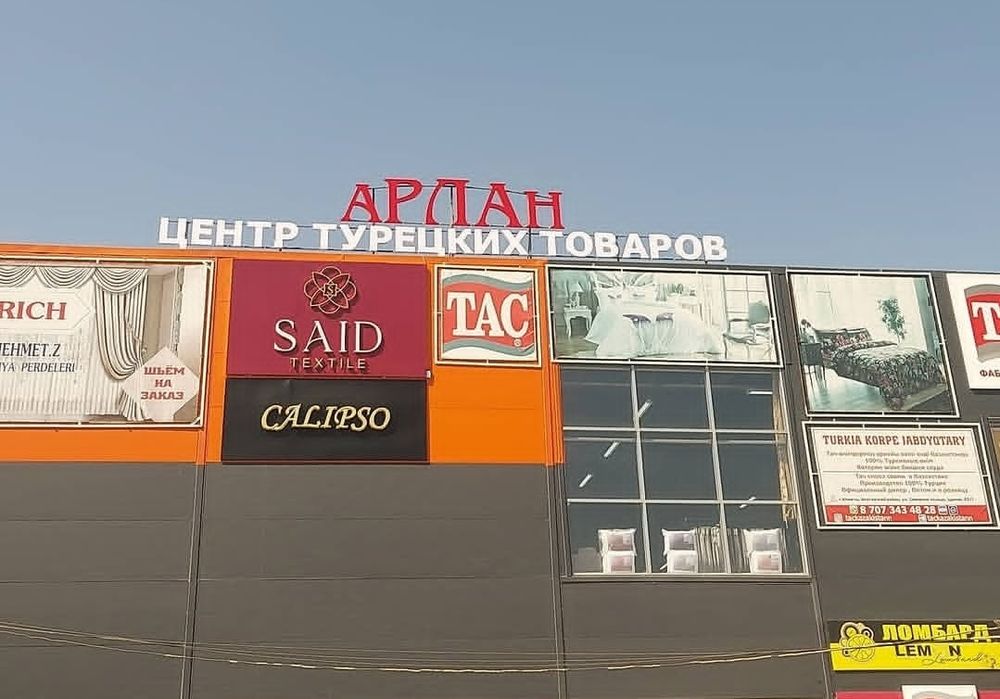 Наружная реклама