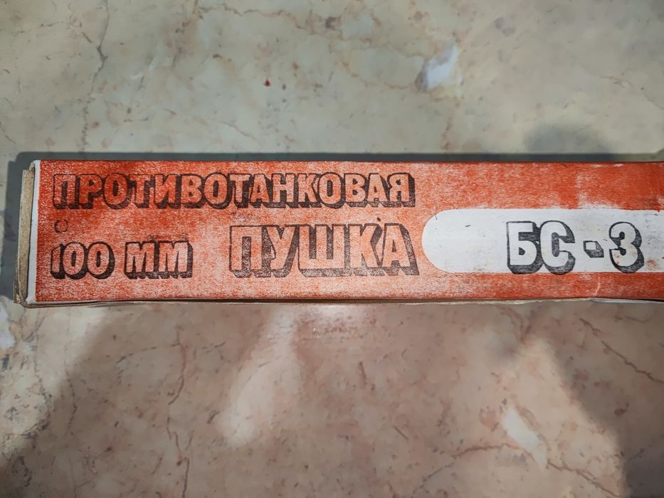 Пушка противотанковая раритет