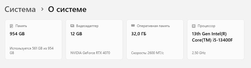 Игравой Компьютер