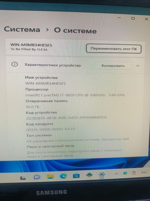 Продается игравой процессор