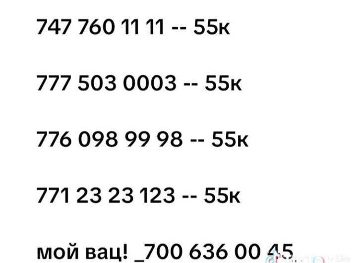 Продам сим_карты срочно!