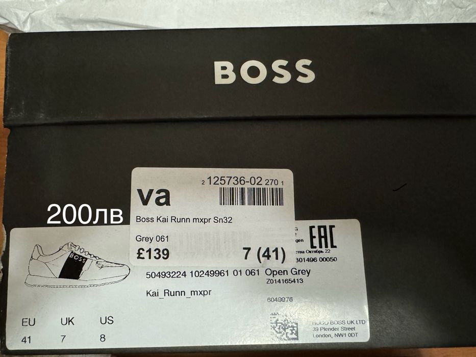Оригинални обувки boss