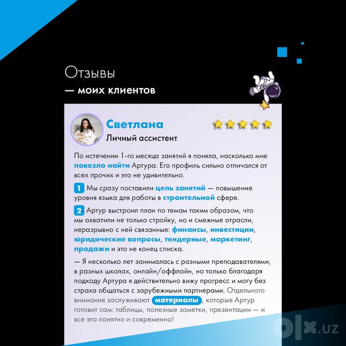 Коуч по английскому языку
