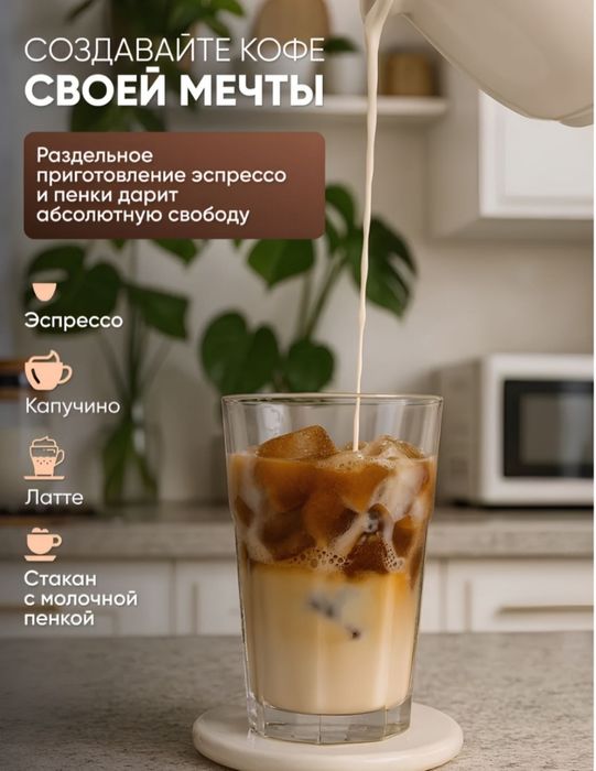 Кофе машина кофе аппарат