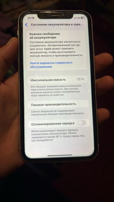 iPhone xr обмен козы койга