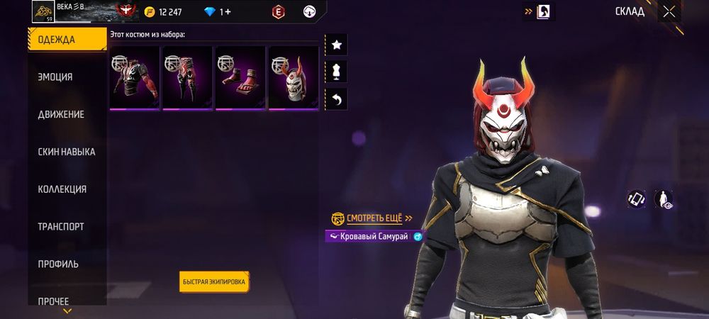 Аккаут сатылады 3000тг