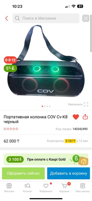Колонка караоке  от COV 2 микрофона