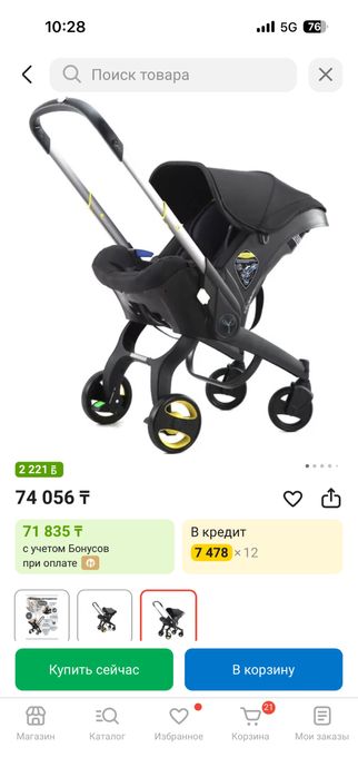 Коляска+автолюлька