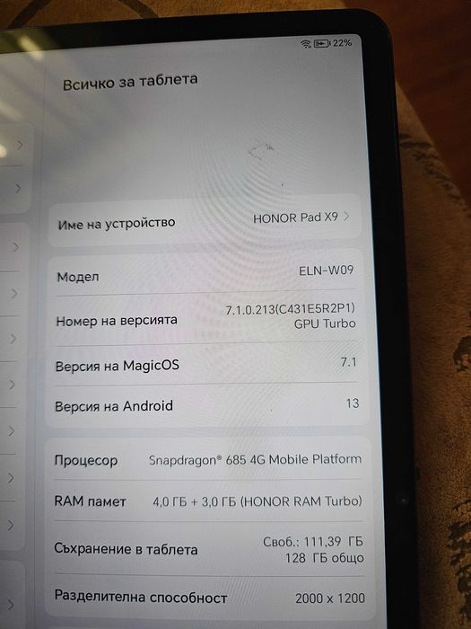 Таблет Honor Pad X9
