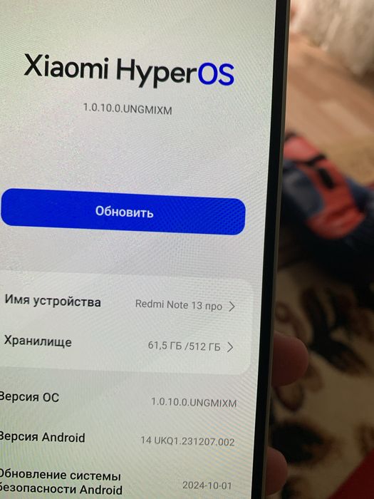 Редми 13про.                  Алып қаламыз