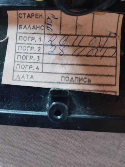 Авометр для Цешки